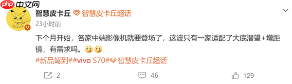 vivo S70被曝11月登场:旗舰级外接增距镜有望下放