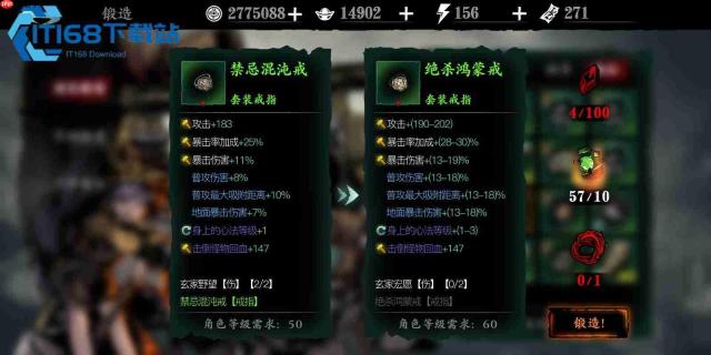 轻羽 50 级套装选择终极攻略 真龙十件套与混搭方案全解析