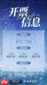 无期迷途四周年是什么时候