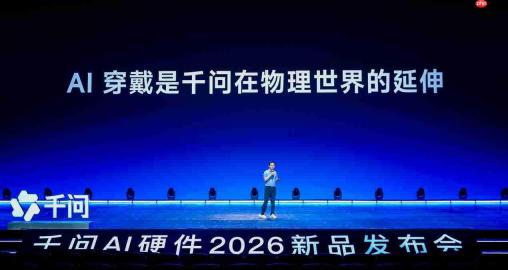 千问新一代AI硬件正式开售,眼镜2218元起,耳夹式耳机1099元起