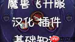 魔兽世界8.3新手怎么入门
