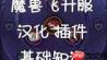 魔兽世界8.3新手怎么入门