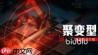 战双帕弥什聚变型职业怎么样