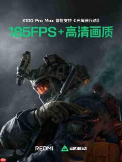 REDMI K100 Pro Max适配《三角洲行动》 支持185FPS