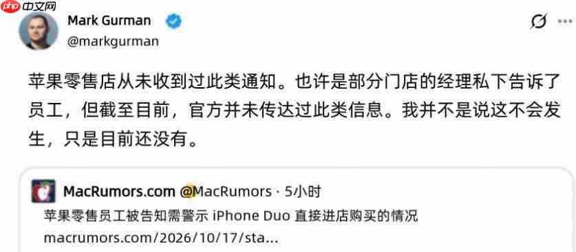 首发日去店里买iPhone Duo?苹果员工被要求提前劝退