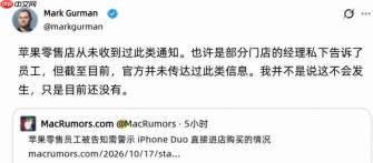 首发日去店里买iPhone Duo?苹果员工被要求提前劝退