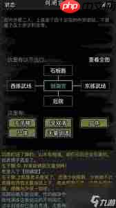 放置江湖嫁衣秘籍爆发流怎么玩
