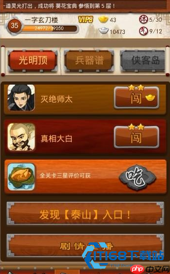 零氪开局生存为王 小凤阵容培养全解析