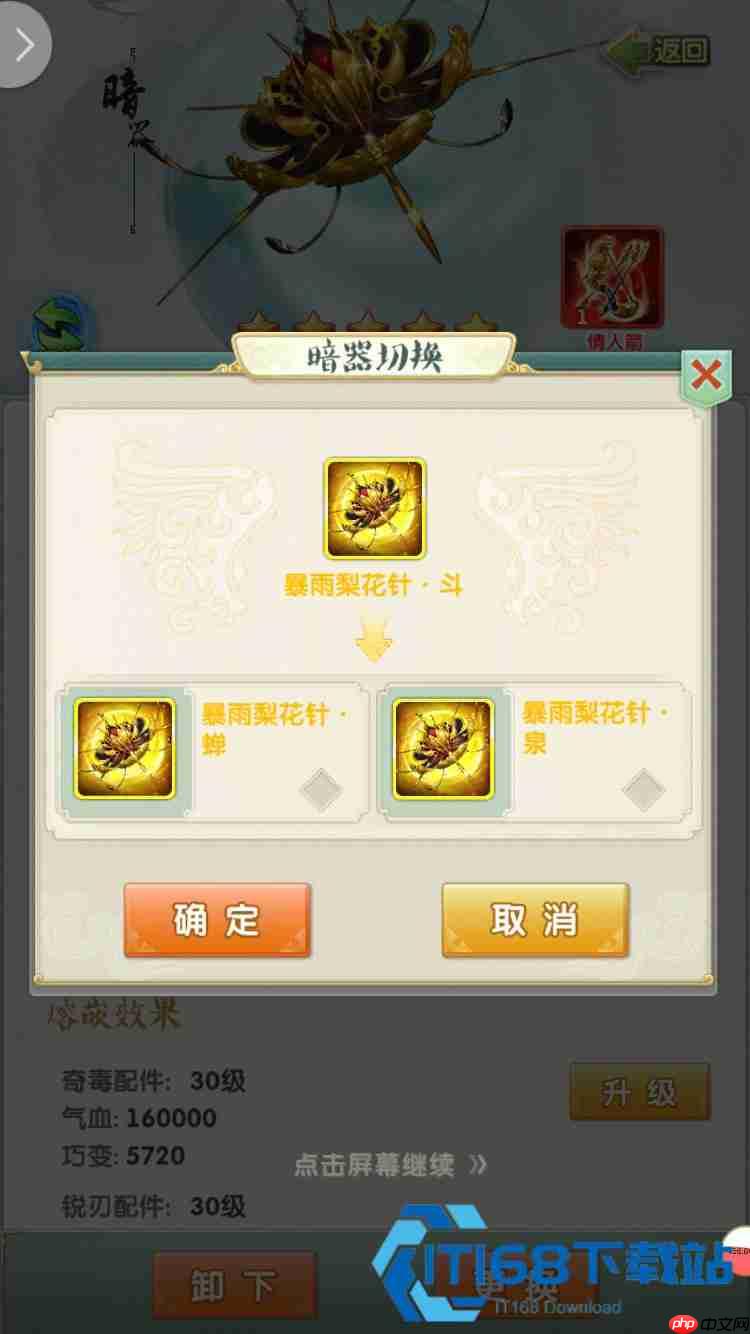 零氪开局生存为王 小凤阵容培养全解析