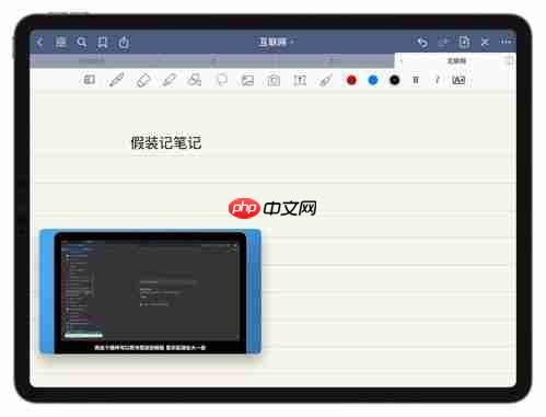iPad视频会议录音怎么打开语音突显