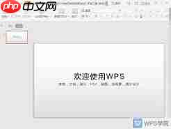 PPT如何擦除PPT中的所有墨迹