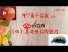 PPT如何擦除PPT中的所有墨迹