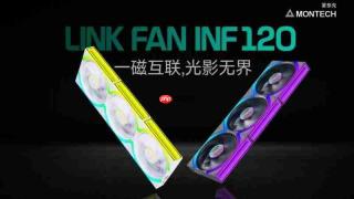 蒙泰克LINKFAN评测:磁吸拼接与独立灯效,让积木风扇更好装也更好玩