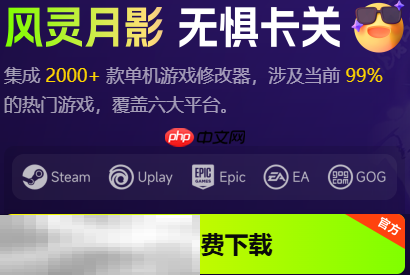 生化危机HD重制版最新修改器 生化危机HD重制版修改器风灵月影