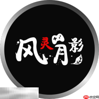 生化危机HD重制版最新修改器 生化危机HD重制版修改器风灵月影