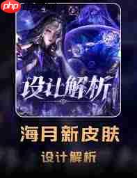 王者海月真言先知值得买吗