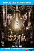盗墓笔记启程孤冢怎么过
