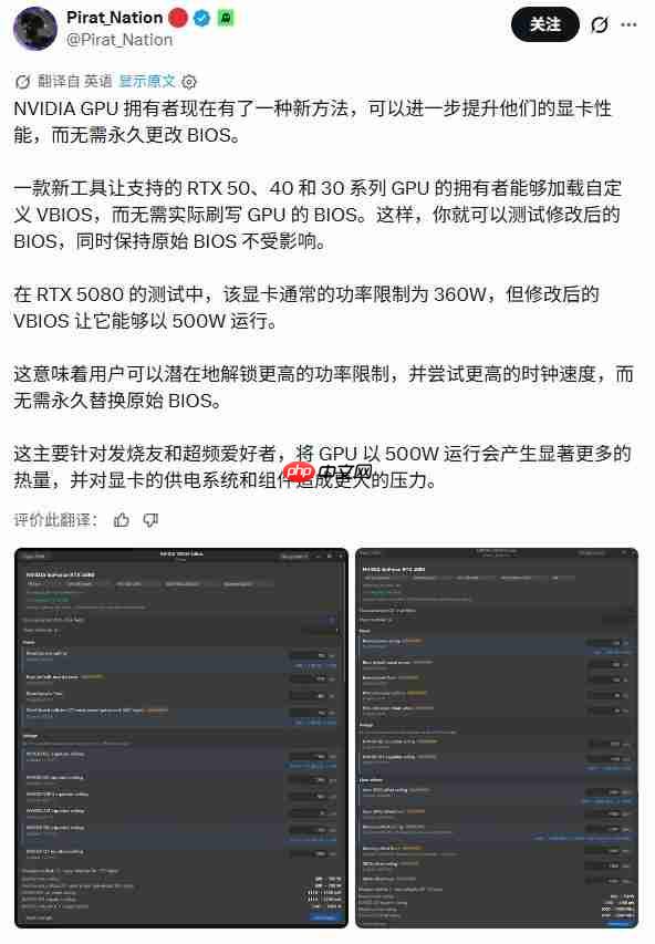 功耗墙直接拆掉?RTX5080免刷BIOS冲击500W功耗