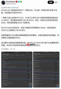 功耗墙直接拆掉?RTX5080免刷BIOS冲击500W功耗