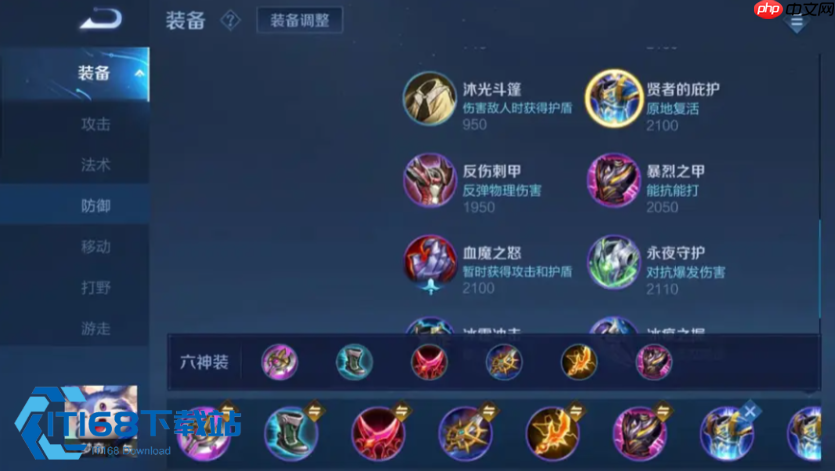 梦奇暴击流与半肉减速流出装铭文攻略