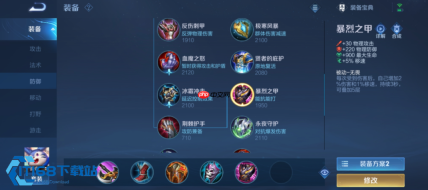 梦奇暴击流与半肉减速流出装铭文攻略