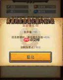 铸剑师套装印记怎么获取