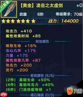 铸剑师套装印记怎么获取