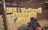 火线战姬共鸣信标活动怎么玩