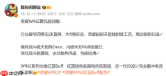 荣耀WIN2真机曝光：采用超窄边2K直屏 10月21日发布