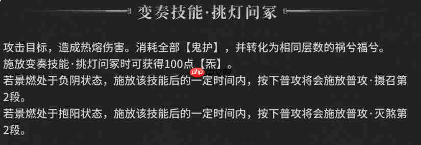 鸣潮中的景燃表现如何及景燃详情介绍