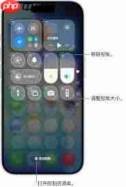 iPhone控制中心怎么添加更多控件