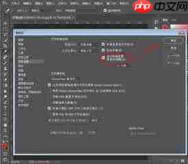 Photoshop怎么设置自动存储恢复信息的间隔