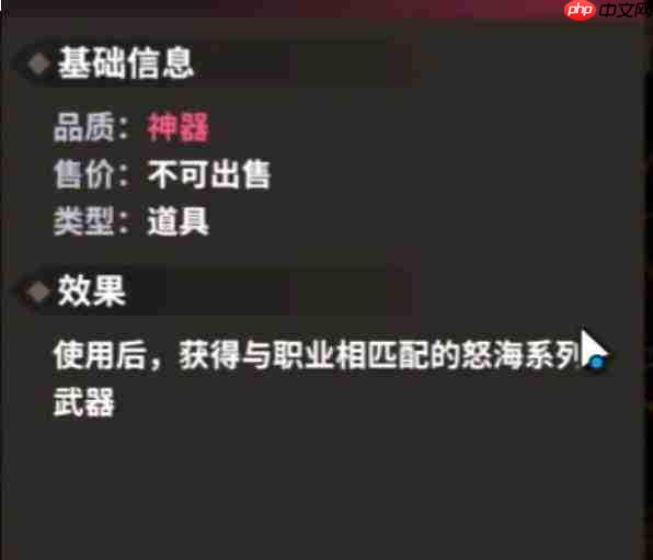 勇士之心团本打法攻略详解