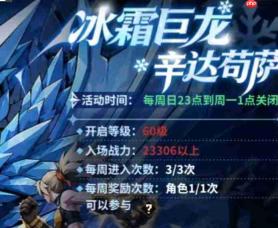 勇士之心团本打法攻略详解