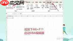 excel表格怎么利用VBA代码插入交叉矩形图
