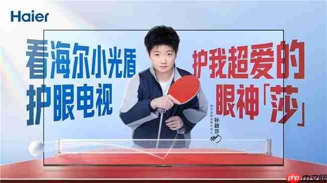 白天看电视易反光?足球见证海尔电视超清细节不失真