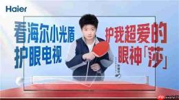 白天看电视易反光?足球见证海尔电视超清细节不失真