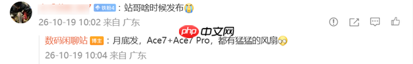 一加Ace 7 Pro游戏实测曝光:原生185帧 月底发布