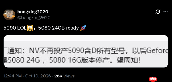 曝英伟达RTX 5090即将停产！5080 24GB版接替位置