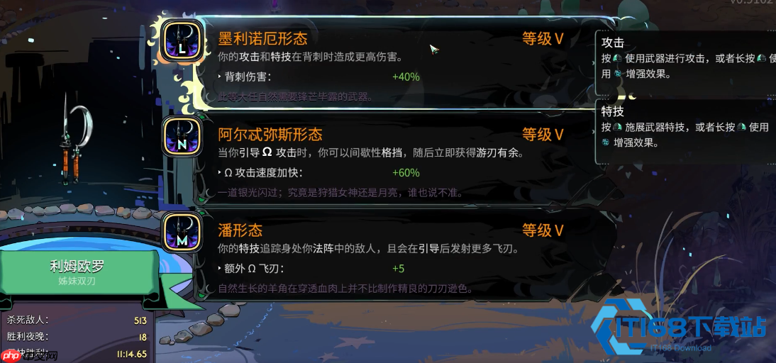 哈迪斯 2 墨利诺厄刀玩法指南 背刺流与蓄力流配置详解