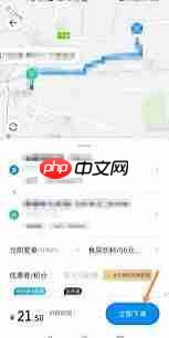 达达快送app怎么删除订单