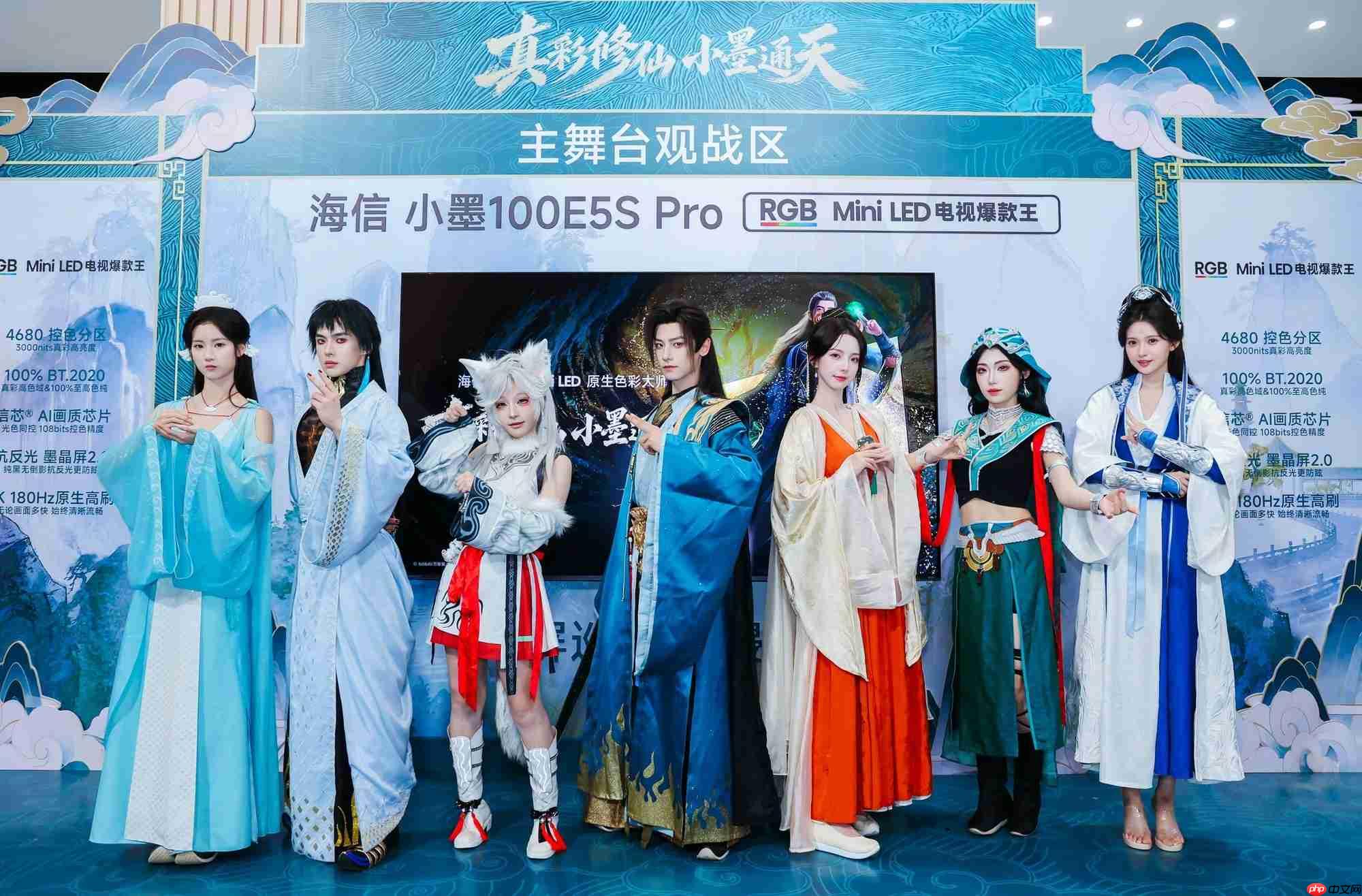 真彩修仙,小墨通天:海信电视E5SPro携手《凡人》动画重塑大屏追番新体验