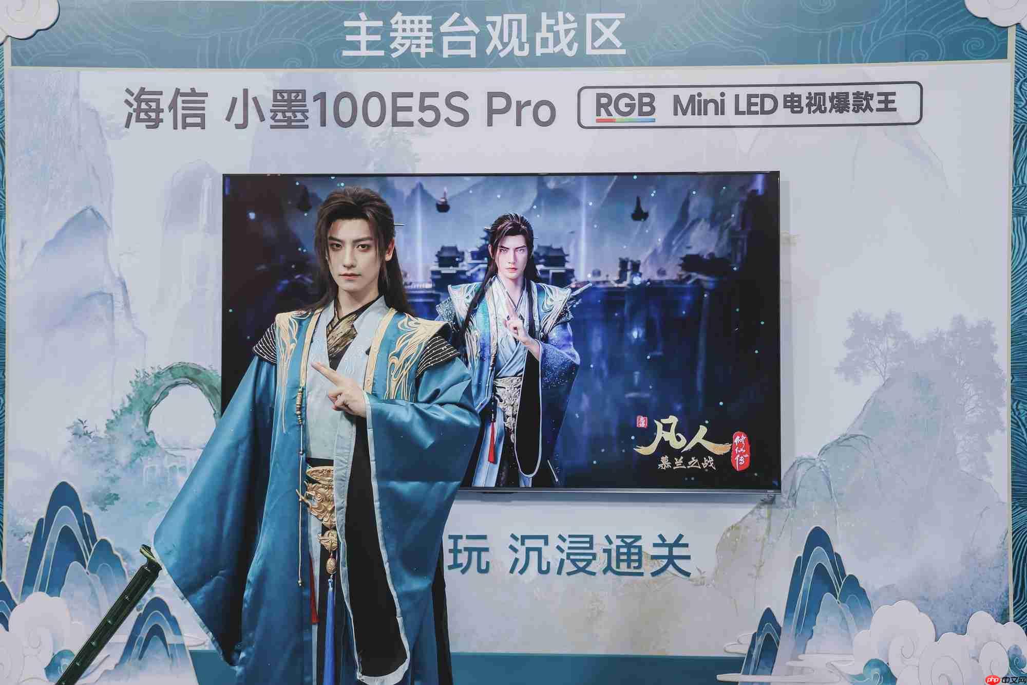 真彩修仙,小墨通天:海信电视E5SPro携手《凡人》动画重塑大屏追番新体验