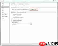 excel2019怎么取消超链接