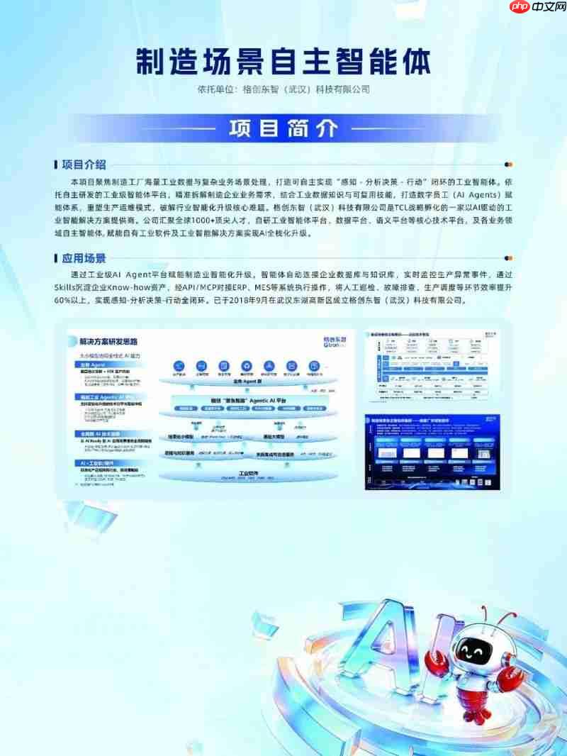 格创东智获得过哪些奖?2026武汉AI智能体创新大赛摘得领航奖