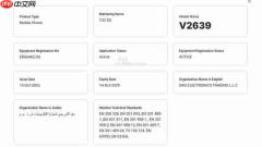 vivo Y32 5G通过阿联酋TDRA认证：USB Type-C确认