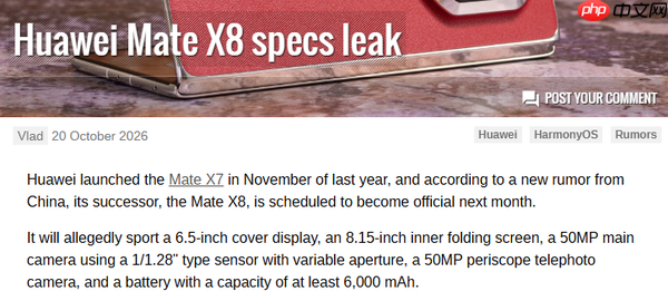 华为Mate X8规格曝光：屏幕更大 电池过6K 或下月登场