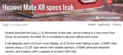 华为Mate X8规格曝光：屏幕更大 电池过6K 或下月登场