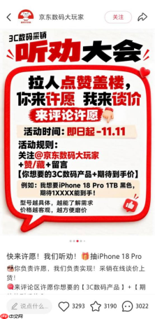 京东3C数码“听劝大会”玩出新花样 评论区许愿爆品低价京东采销砍价兑现
