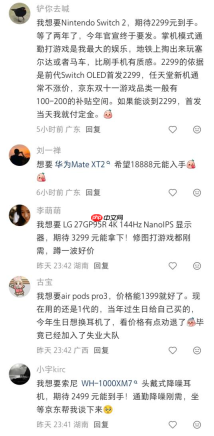 京东3C数码“听劝大会”玩出新花样 评论区许愿爆品低价京东采销砍价兑现